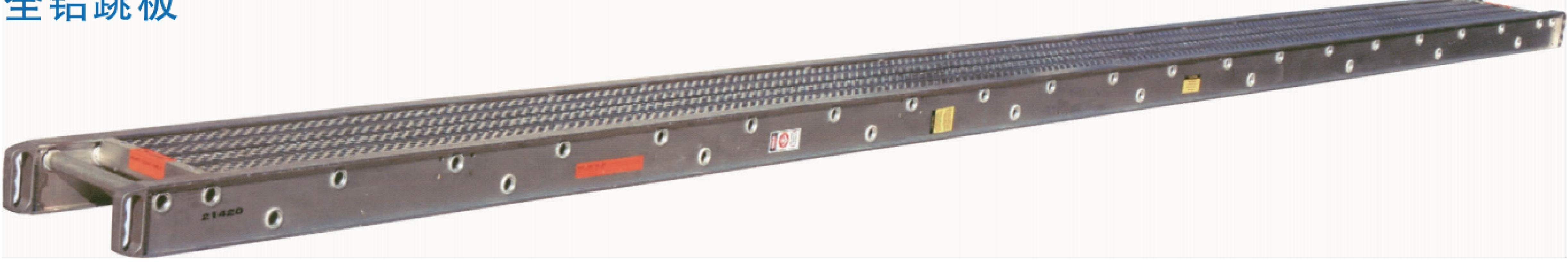 Aluminum Stage Plank, catalogue image